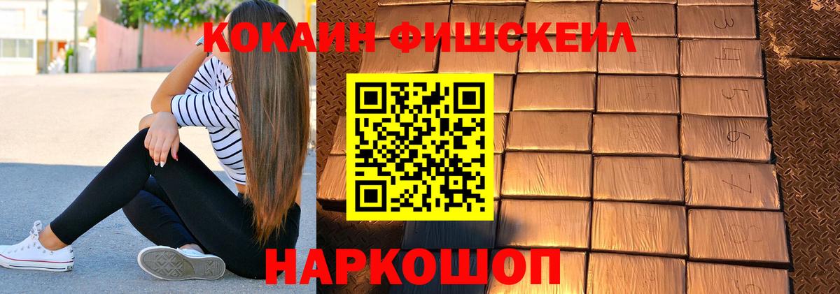 закладка  Вход с VPN  Барнаул  COCAIN Перу 