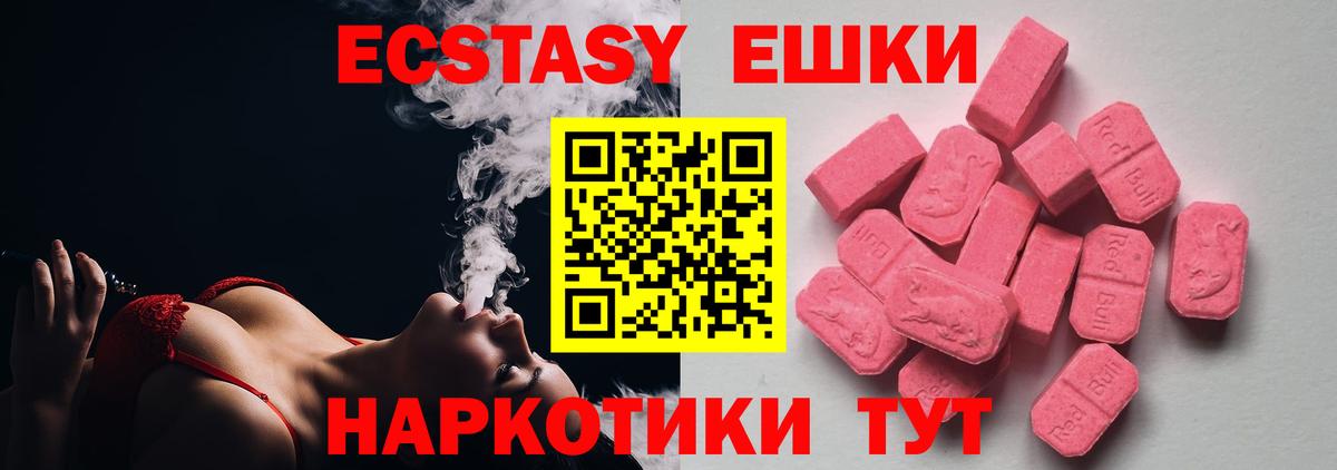 ЭКСТАЗИ TESLA Барнаул