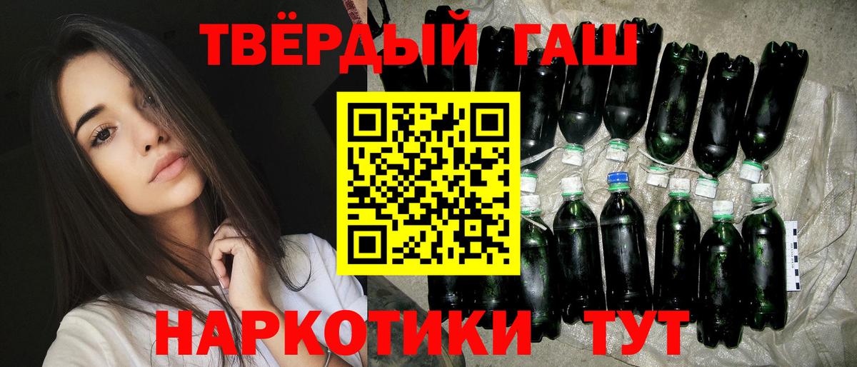 ГАШИШ Ice-O-Lator  Гашиш Ice-O-Lator  ГАШИШ  Барнаул  продажа наркотиков  Вход с VPN 