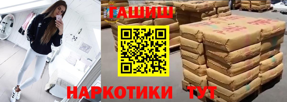 ГАШ индика сатива Барнаул