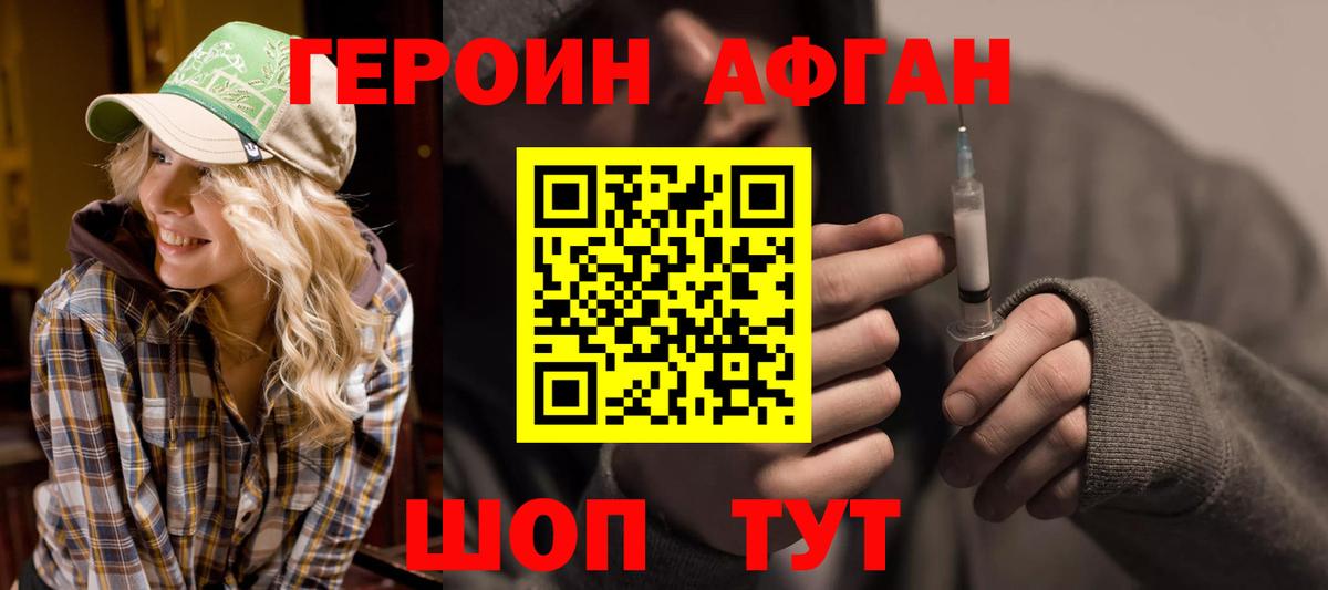 ГЕРОИН гречка  Вход с VPN  Барнаул 