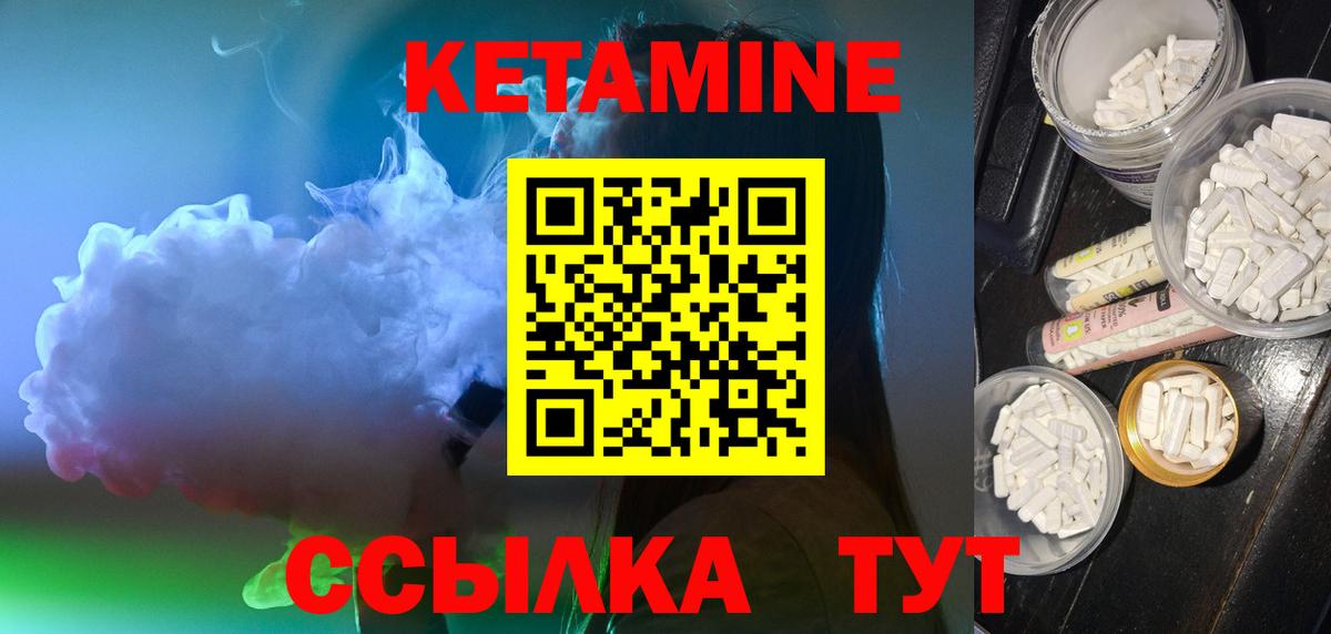 КЕТАМИН VHQ Барнаул