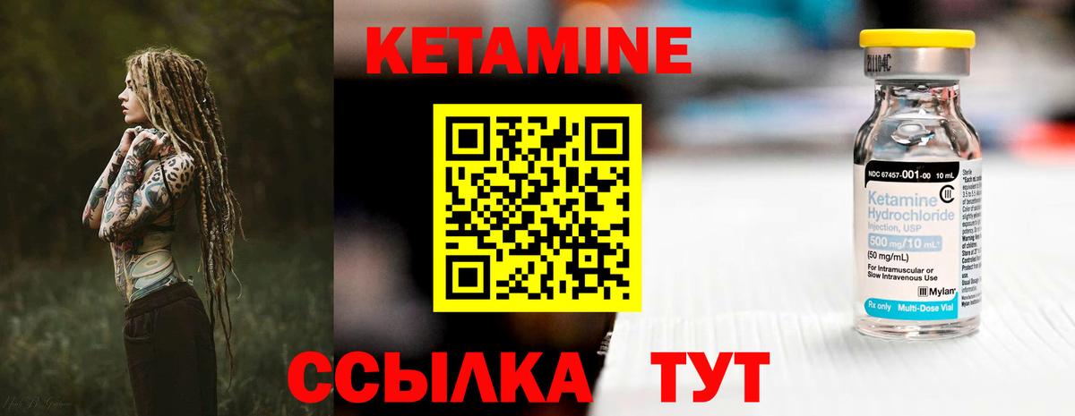 КЕТАМИН VHQ  Кетамин VHQ  Барнаул  Вход с VPN 