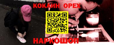 марки nbome Шелехов