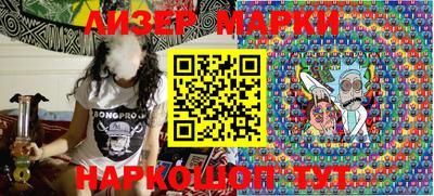марки nbome Шелехов