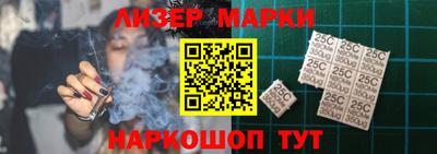 марки nbome Шелехов