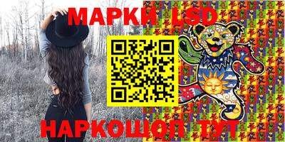 марки nbome Шелехов