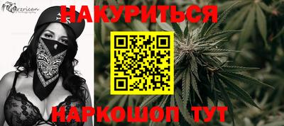 марки nbome Шелехов