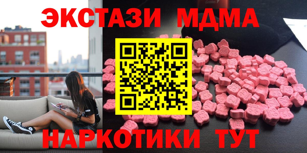 МДМА crystal  МДМА  Барнаул  Вход с VPN 