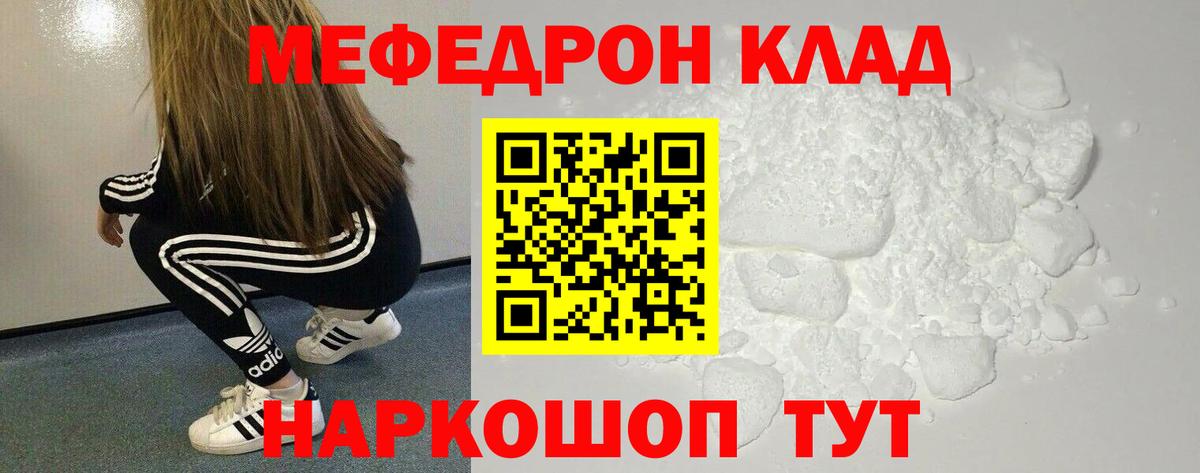 Меф мука Барнаул
