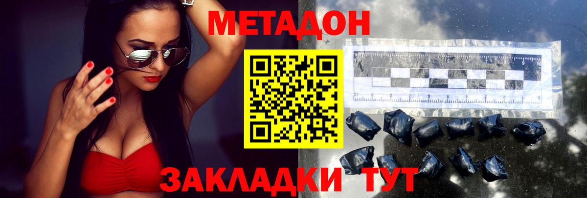 Метадон мёд Барнаул