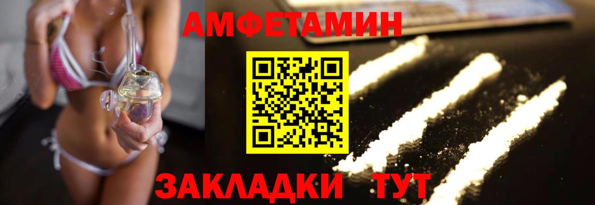 Барнаул  Метамфетамин витя  Первитин  Вход с VPN 