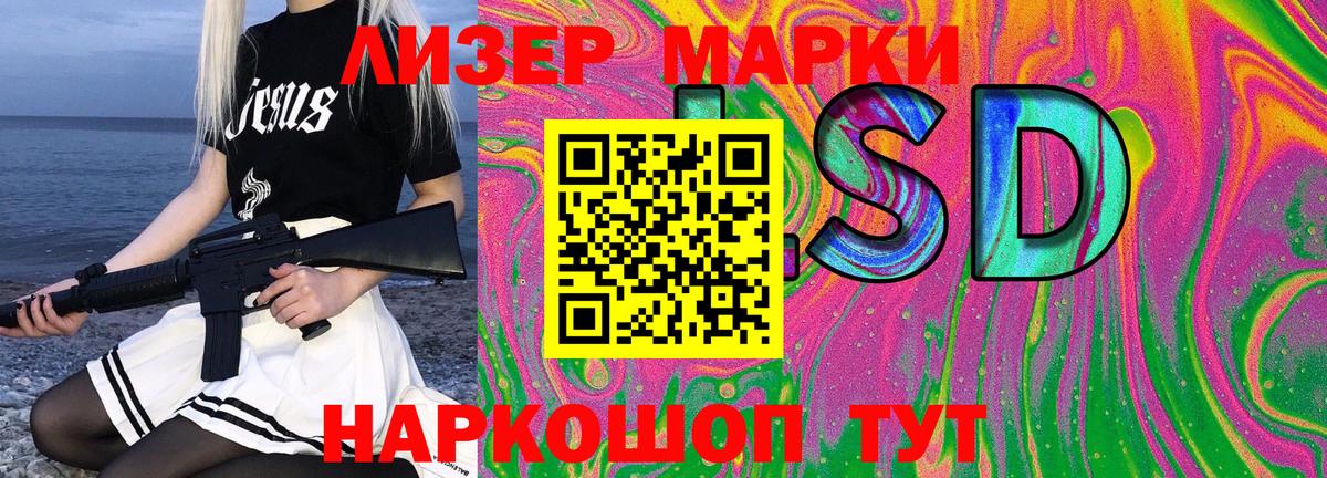 Наркотические марки 1500мкг Барнаул