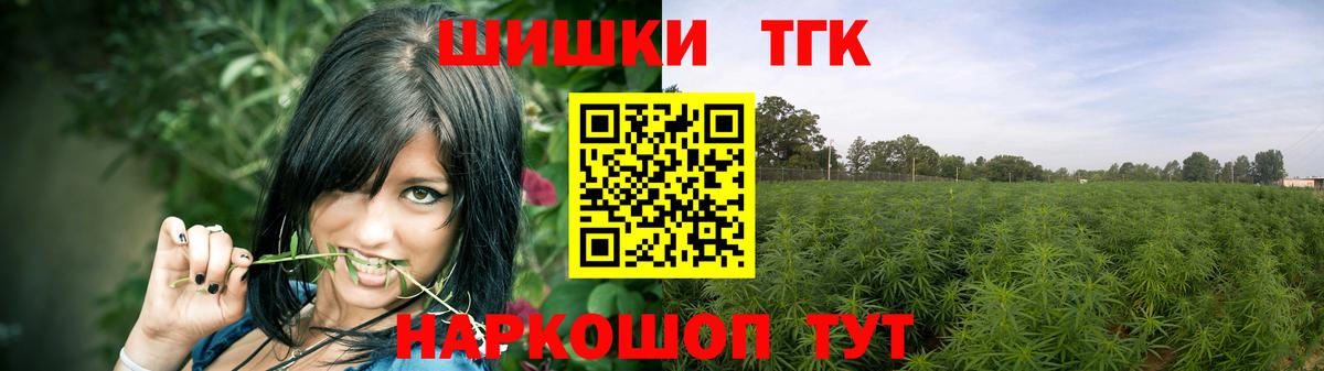 Шишки марихуана THC 21%  Конопля SATIVA & INDICA  Шишки марихуана Amnesia  Вход с VPN  Барнаул 