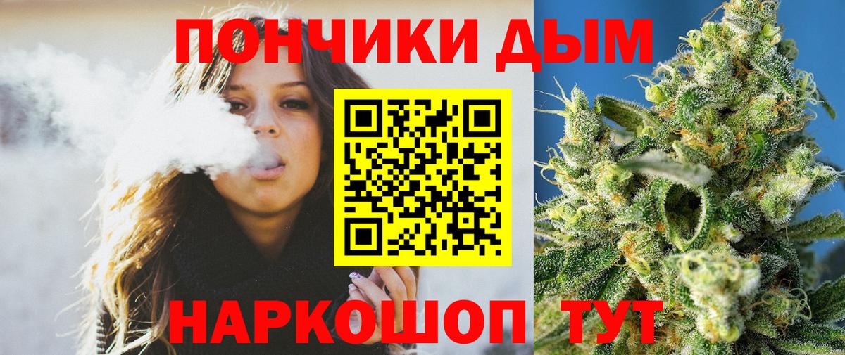 Марихуана White Widow Барнаул